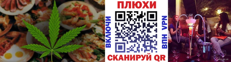 Еда ТГК марихуана  Кодинск 