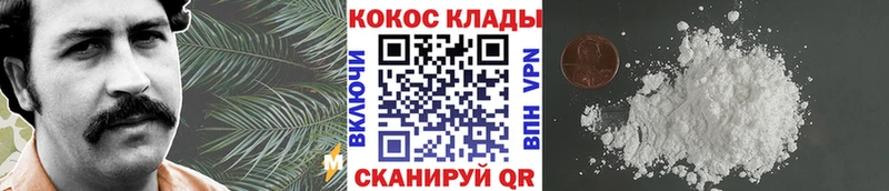 МЕГА ссылка  Кодинск  КОКАИН FishScale 