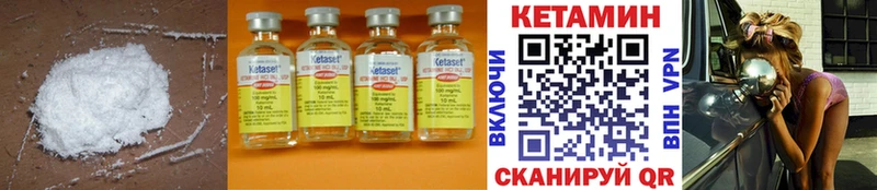 Кетамин ketamine  Кодинск 