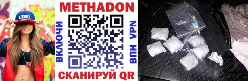 Метадон VHQ  Кодинск 